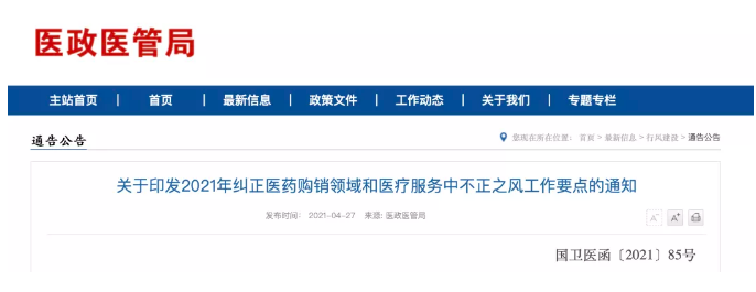 國(guó)家指令！所有城市整治回扣，檢查組出發(fā)了