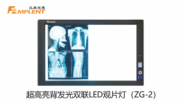 醫用觀片燈屬于哪類醫療器械?有什么作用？
