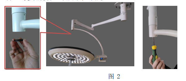 手術無影燈安裝使用常見注意事項